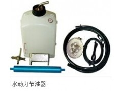 水動(dòng)力汽車節(jié)油器
