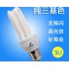 求購超市專用3U節(jié)能燈