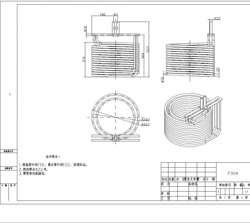 套管報(bào)價(jià)圖紙1