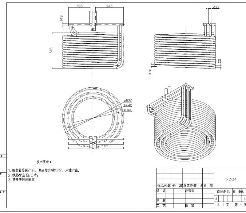套管報(bào)價(jià)圖紙2