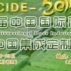 2015第十四屆中國國際門業(yè)展覽會
