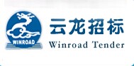 云龍招標(biāo)