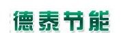 德泰節(jié)能