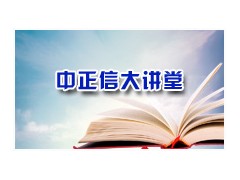 中正信造價咨詢尋求合作項目