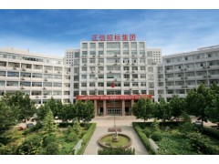 山東正信環(huán)保節(jié)能尋求造價評估合作項目