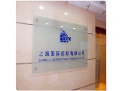 國際金融組織貸款尋求合作項目