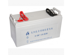 求購6-CNF-120  膠體免維護蓄電池、太陽能用蓄電池