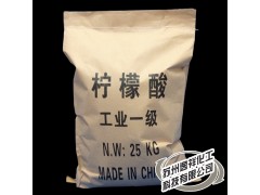求購高含量高性價(jià)檸檬酸 優(yōu)質(zhì)食品檸檬酸