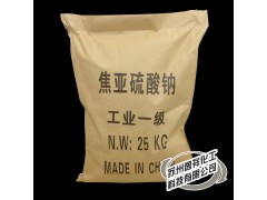 求購98%偏重亞硫酸鈉高含量工業(yè)級(jí)