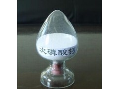 求購次磷酸鈣