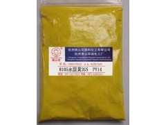 求購有機顏料永固14#黃 2GS 用途 墨 漆 橡塑
