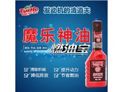 求購魔樂系列 燃油添加劑 汽車燃油寶