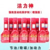 求購 燃油添加劑 汽油添加劑