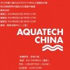 2015上海水展—2015年上海水展展覽會