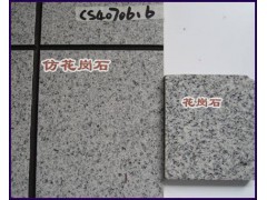 求購仿花崗石涂料12