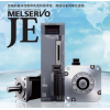 三菱伺服電機(jī) MR-JE系列   天控伺服電機(jī)