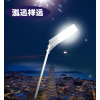 一體化太陽能led路燈 太陽能庭院燈 6W太陽能led路燈