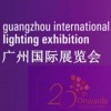 2015廣州國際照明展覽會