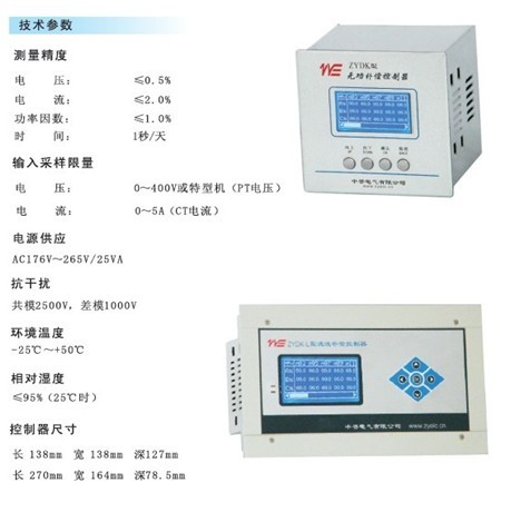 低壓補(bǔ)償及濾波成套裝置系列1