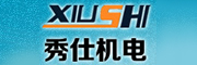 秀仕機(jī)電