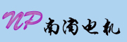 南浦電機(jī)