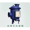 全程水處理器