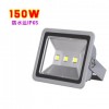 150W LED投光燈/泛光燈 LED投射燈 戶外LED