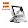 70W-80W LED投光燈 泛光燈 LED投射燈 戶外