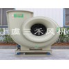 FRP耐酸堿離心風(fēng)機(jī)