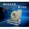 玻璃鋼高壓防腐風(fēng)機(jī)