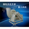 玻璃鋼高壓防腐風(fēng)機(jī)