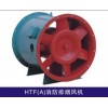 消防 排煙 風機 消防 高溫排煙 軸流風機