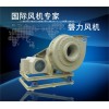玻璃鋼離心通風(fēng)機(jī)