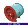 SWF-I混流風(fēng)機(jī) 高效低噪聲混流通風(fēng)機(jī)