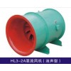 HL3-2A混流風機 消聲型 節(jié)能消防排煙