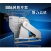 鐵風(fēng)機離心通風(fēng)機