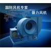 鐵風(fēng)機(jī)離心通風(fēng)機(jī)