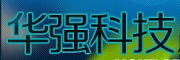 華強(qiáng)科技