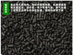 求購煤質(zhì)柱狀活性炭 凈水活性炭 儲能用活性炭