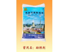 求購節(jié)煤劑 助燃節(jié)煤劑 清灰助燃劑 火力電廠節(jié)煤脫硫劑