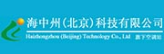 海中州科技