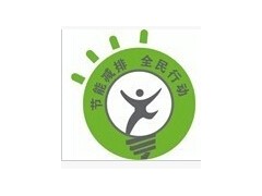 求購企業(yè)能源審計技術(shù)指南，能源管理能源統(tǒng)計節(jié)能監(jiān)測