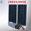 更易光伏 500W負(fù)載工頻發(fā)電機(jī)組