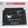 48V20A控制器 48V20A太陽(yáng)能控制器