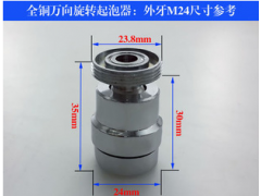 求購全銅起泡器 萬向旋轉節(jié)水器出水嘴