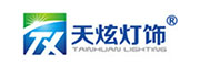 天炫燈飾