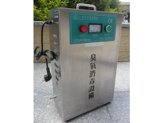 求購(gòu)供應(yīng)飲水機(jī)臭氧消毒設(shè)備 水箱臭氧設(shè)備