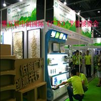 第五屆中國國際（廣東）節(jié)能展覽會(huì)