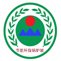 中西部國際節(jié)能環(huán)保鍋爐與輔機新技術(shù)新設備展覽會