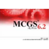 MCGS通用版6.2軟件